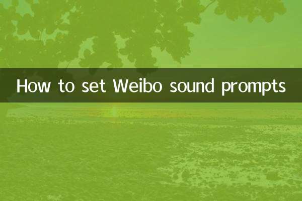 How to set Weibo sound prompts