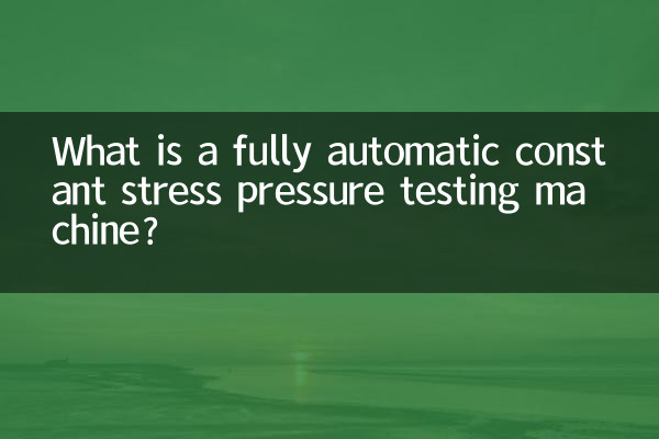 What is a fully automatic constant stress pressure testing machine?