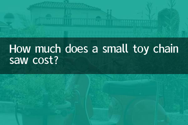 小さなおもちゃのチェーンソーの価格はいくらですか?