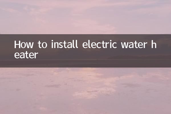 How to install electric water heater