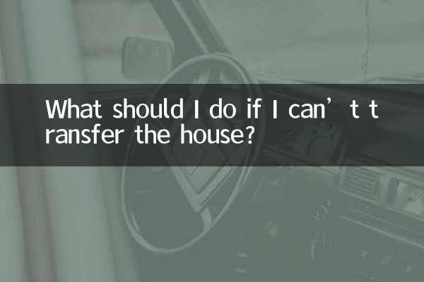 Was soll ich tun, wenn ich das Haus nicht übertragen kann?