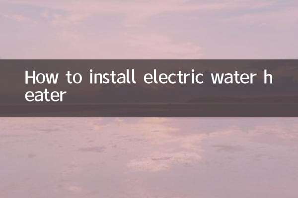 How to install electric water heater