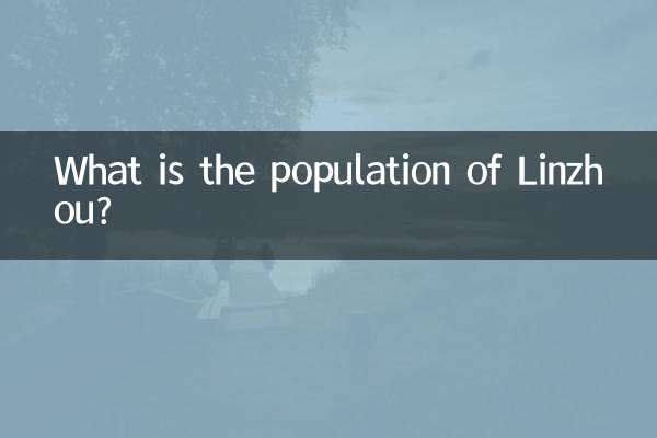 Какова численность населения Линьчжоу?
