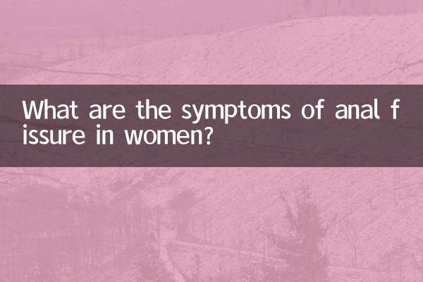 علائم شقاق مقعد در خانم ها چیست؟