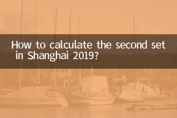 How to calculate the second set in Shanghai 2019?