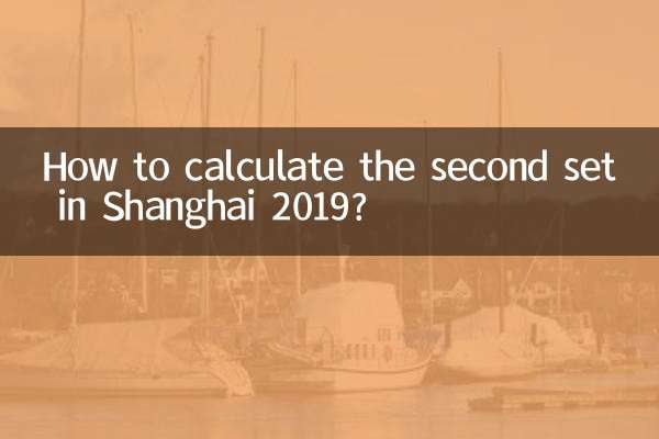 How to calculate the second set in Shanghai 2019?
