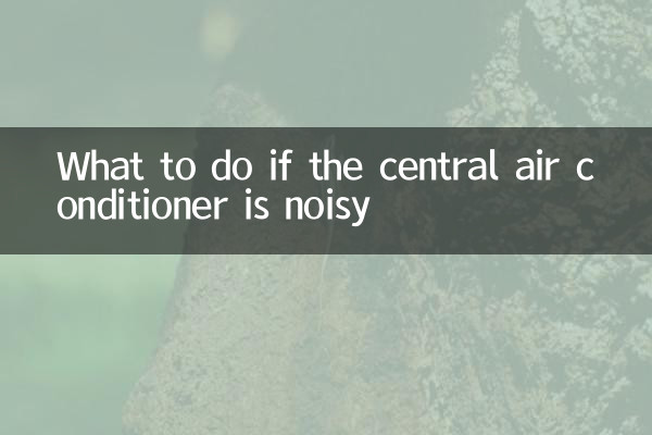 What to do if the central air conditioner is noisy