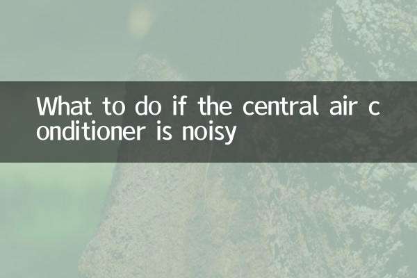 What to do if the central air conditioner is noisy