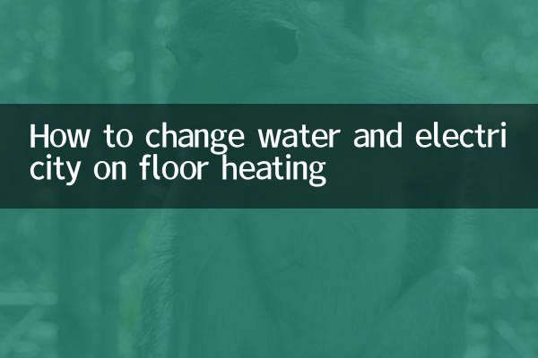 How to change water and electricity on floor heating