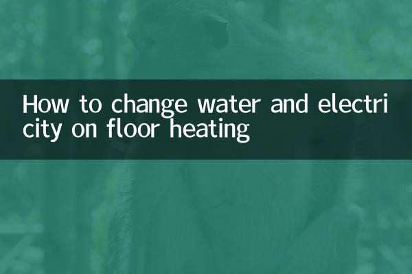 How to change water and electricity on floor heating