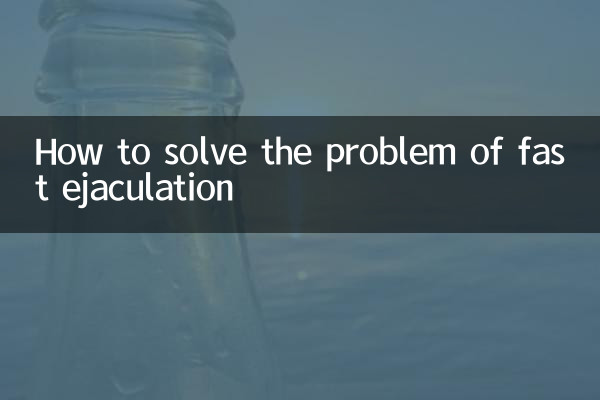 Как решить проблему быстрого семяизвержения