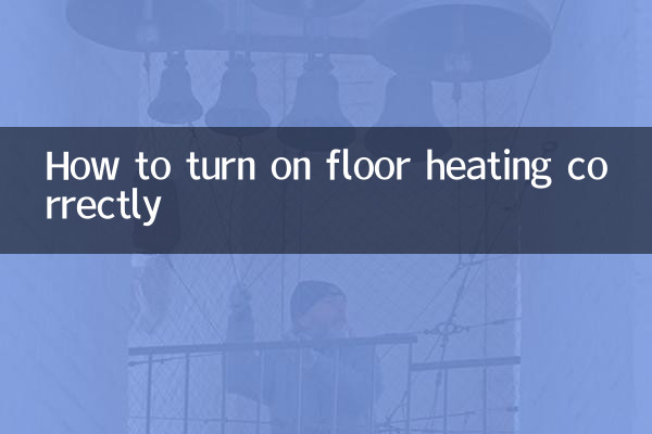 نحوه صحیح روشن کردن گرمایش از کف