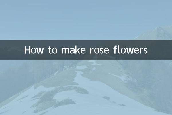 কীভাবে গোলাপ ফুল তৈরি করবেন