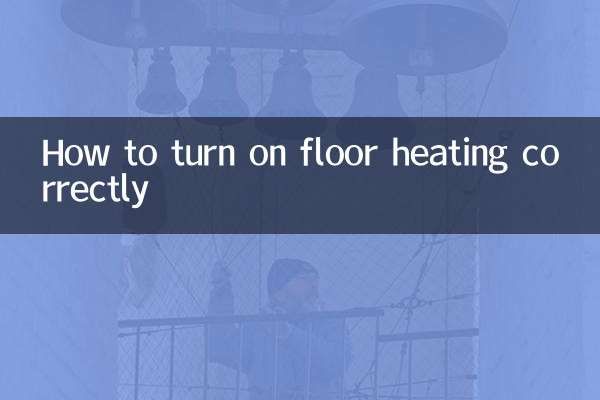 نحوه صحیح روشن کردن گرمایش از کف
