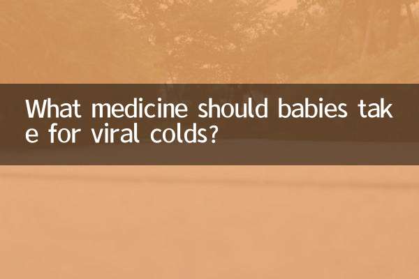 ما هو الدواء الذي يجب أن يتناوله الأطفال لعلاج نزلات البرد الفيروسية؟