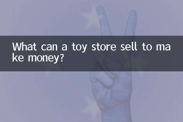 एक खिलौने की दुकान पैसे कमाने के लिए क्या बेच सकती है?