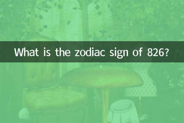 Какой знак зодиака у числа 826?