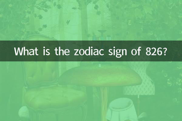 Какой знак зодиака у числа 826?