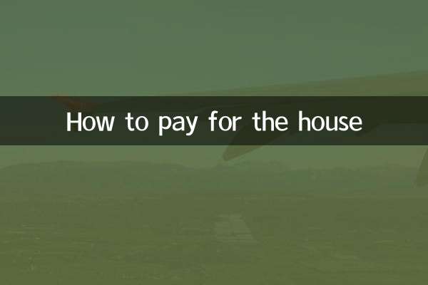 কিভাবে ঘর খরচ দিতে হবে