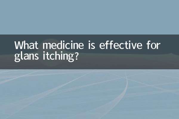 龜頭癢吃什麼藥效果好