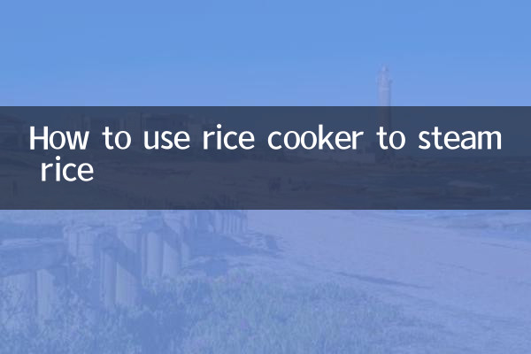 ভাত বাষ্প করতে রাইস কুকার কীভাবে ব্যবহার করবেন