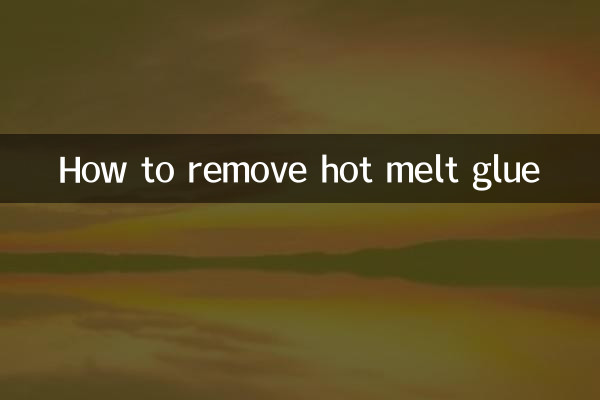 Как удалить термоклей