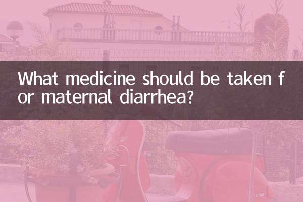 산모 설사에는 어떤 약을 복용해야 하나요?