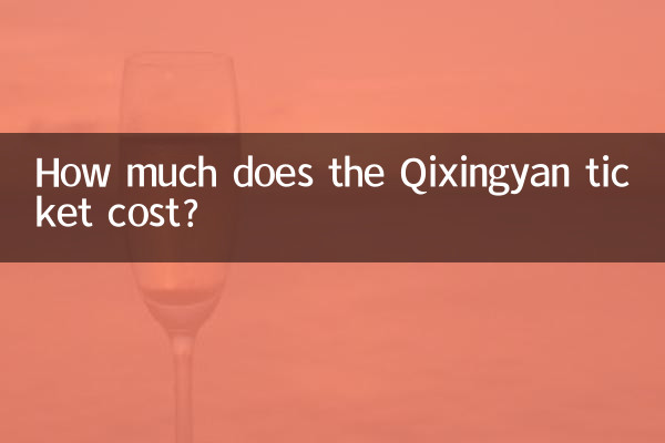 Qixingyan 티켓 비용은 얼마입니까?