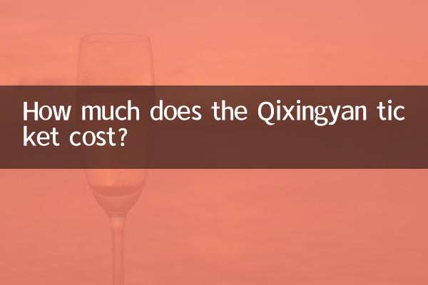 Qixingyan ٹکٹ کی قیمت کتنی ہے؟