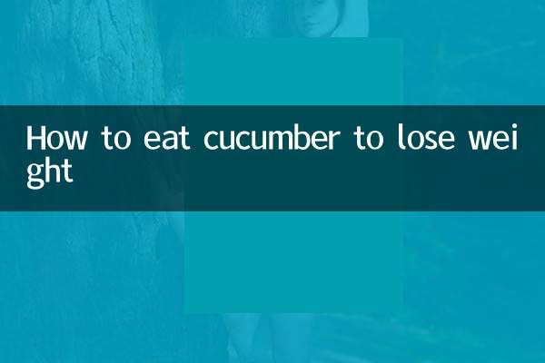 وزن کم کرنے کے لئے ککڑی کیسے کھائیں