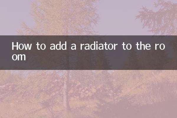 কিভাবে রুমে একটি রেডিয়েটার যোগ করতে হয়