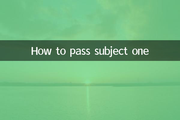 सब्जेक्ट वन कैसे पास करें