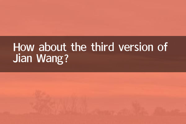 How about the third version of Jian Wang?