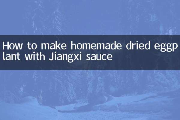 Comment faire des aubergines séchées maison avec de la sauce Jiangxi