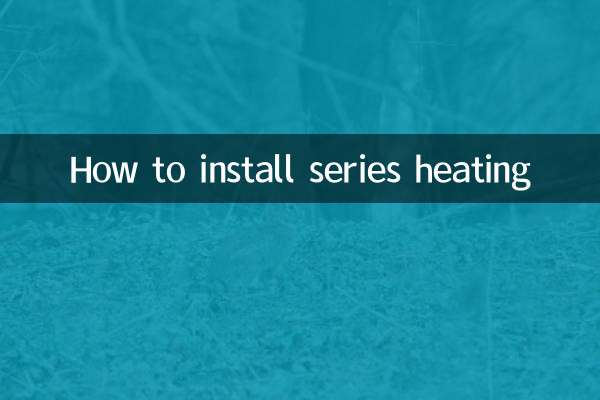직렬난방 설치방법