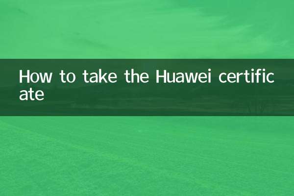 How to take the Huawei certificate