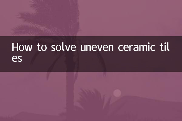 غیر مساوی سیرامک ٹائلوں کو کیسے حل کریں