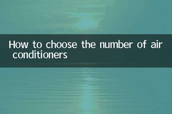 에어컨 대수를 선택하는 방법
