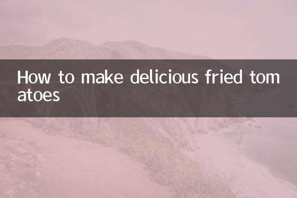 토마토튀김 맛있게 만드는법