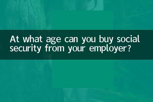 何歳から雇用主から社会保障を購入できますか?