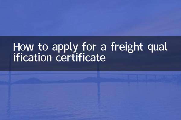 Como solicitar um certificado de qualificação de frete