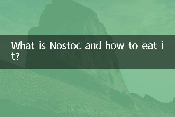 নস্টক কি এবং কিভাবে খেতে হয়?