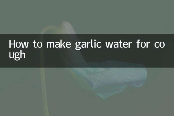 طرز تهیه آب سیر برای سرفه