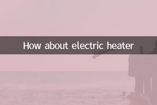 ماذا عن السخان الكهربائي