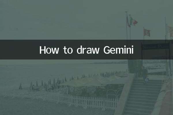 كيفية رسم الجوزاء