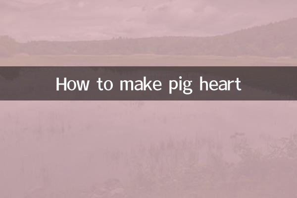 কিভাবে শূকর হৃদয় করা যায়