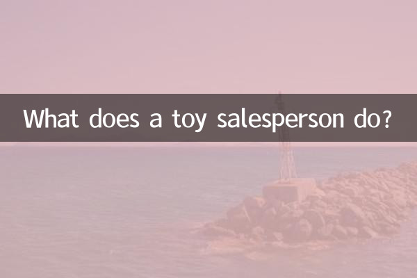 ایک کھلونا سیلز پرسن کیا کرتا ہے؟