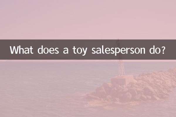 एक खिलौना विक्रेता क्या करता है?
