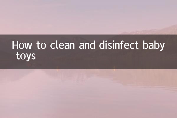 بچے کے کھلونوں کو صاف اور جراثیم کش کرنے کا طریقہ