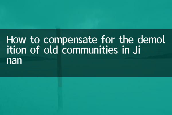 Comment compenser la démolition des anciennes communautés à Jinan